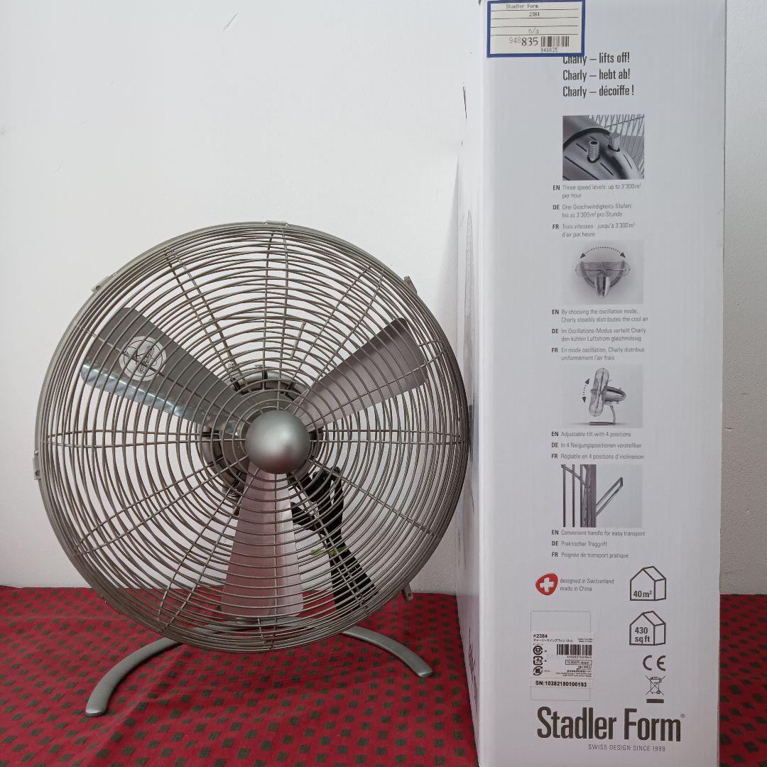 Stadler Form スタドラフォーム チャーリーファン 扇風機