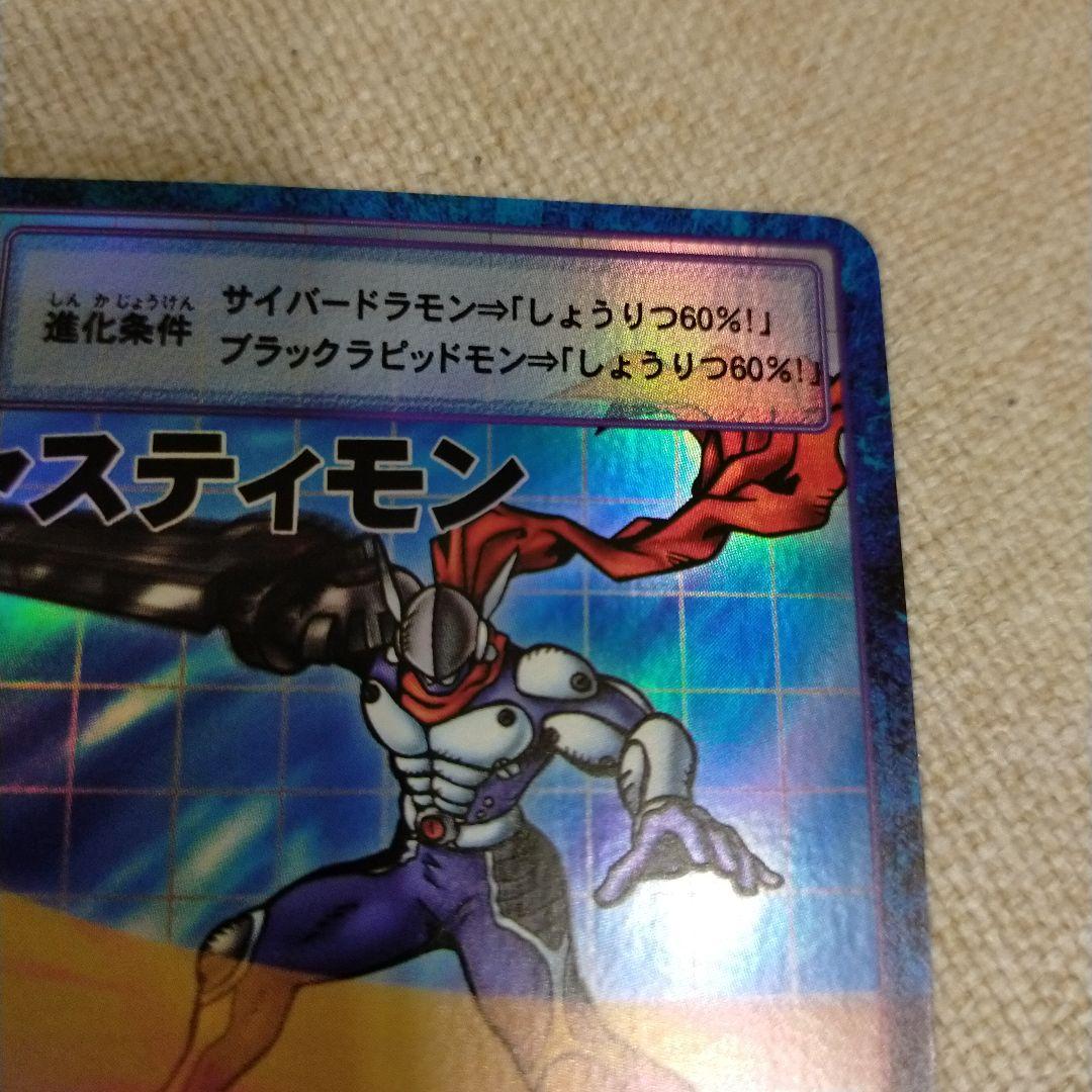 【未使用コレクション品】旧デジモンカード ジャスティモン