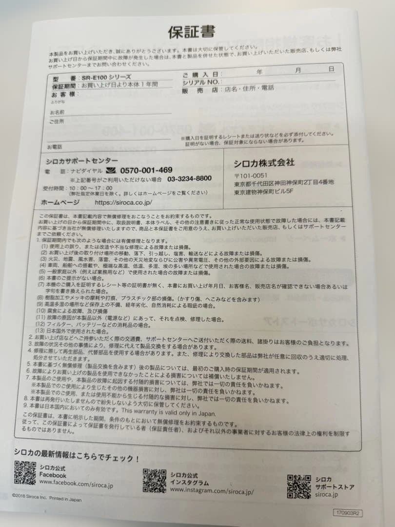 かまどさん　電気　3合炊き