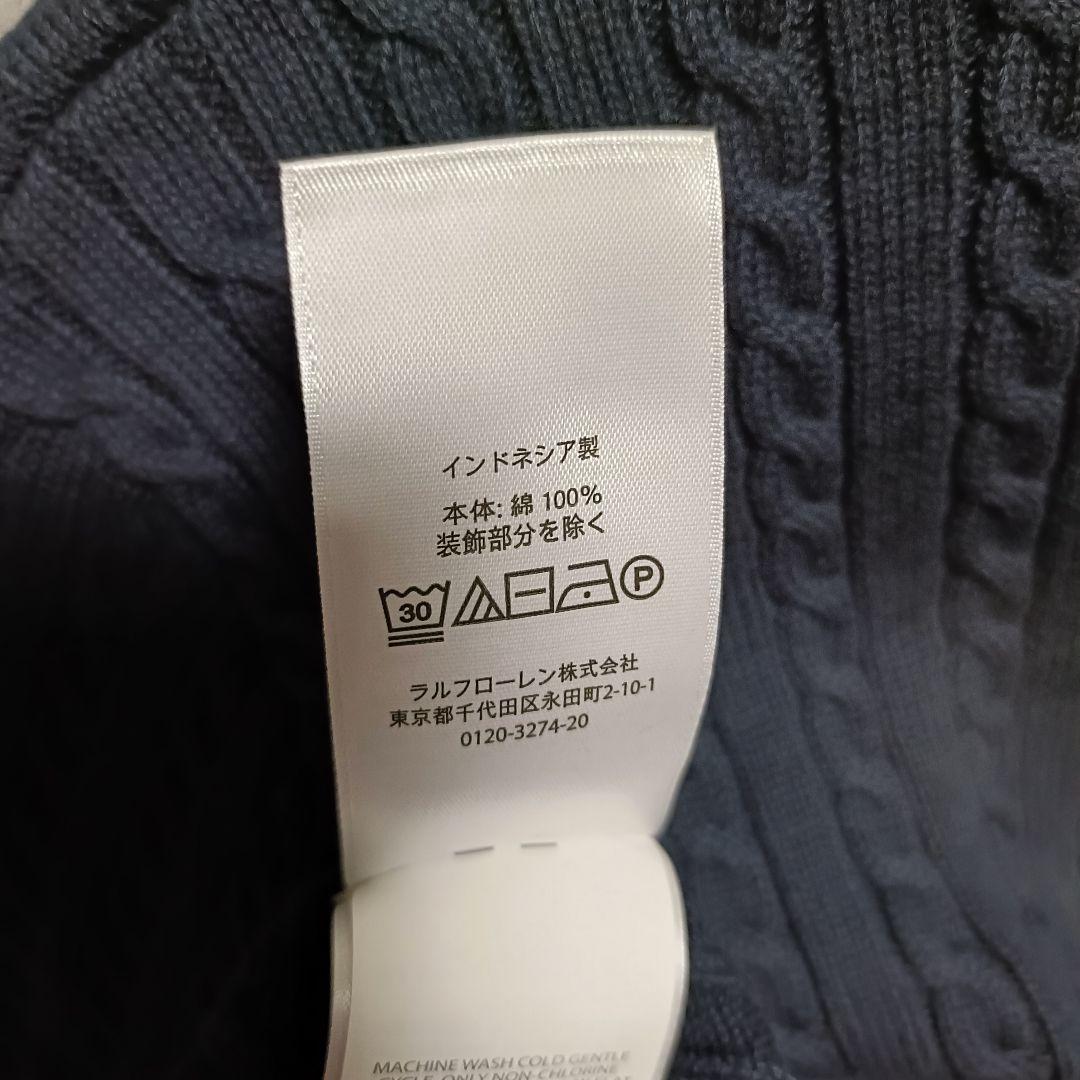 ポロラルフローレン　ケーブルニットカーディガン　ポニー　セーター