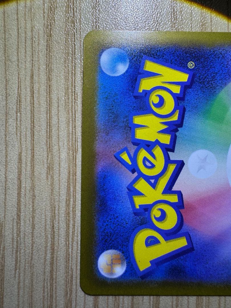 ポケカ ピカチュウex SAR おまけ付き メガドリーム