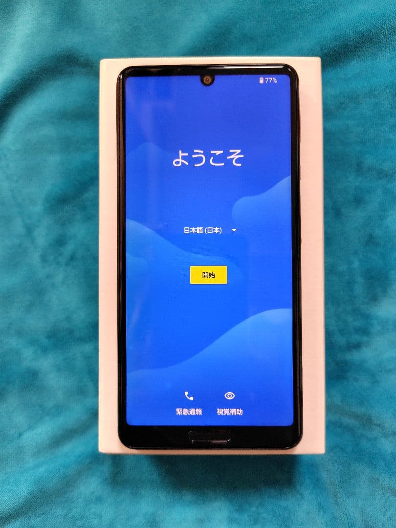 AQUOS sense4 SH-M15 ライトカッパー SIMフリー