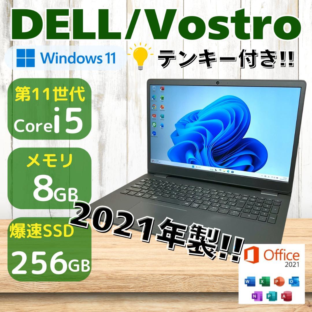 ★おすすめスペック★ テンキー付き 第11世代Corei5 DELL 470