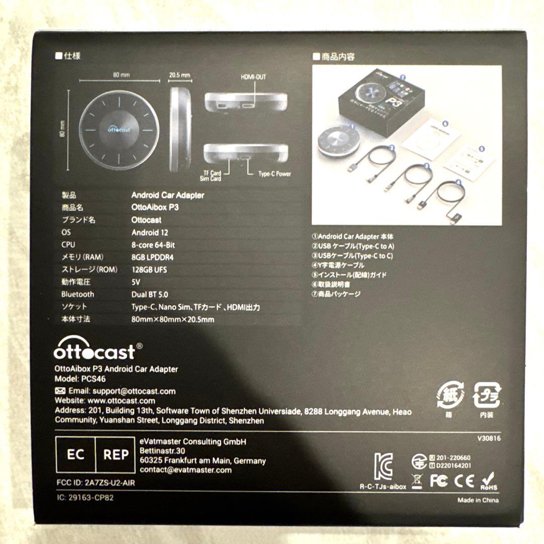 美品 OTTOCAST OttoAibox P3 CarPlay AI Box