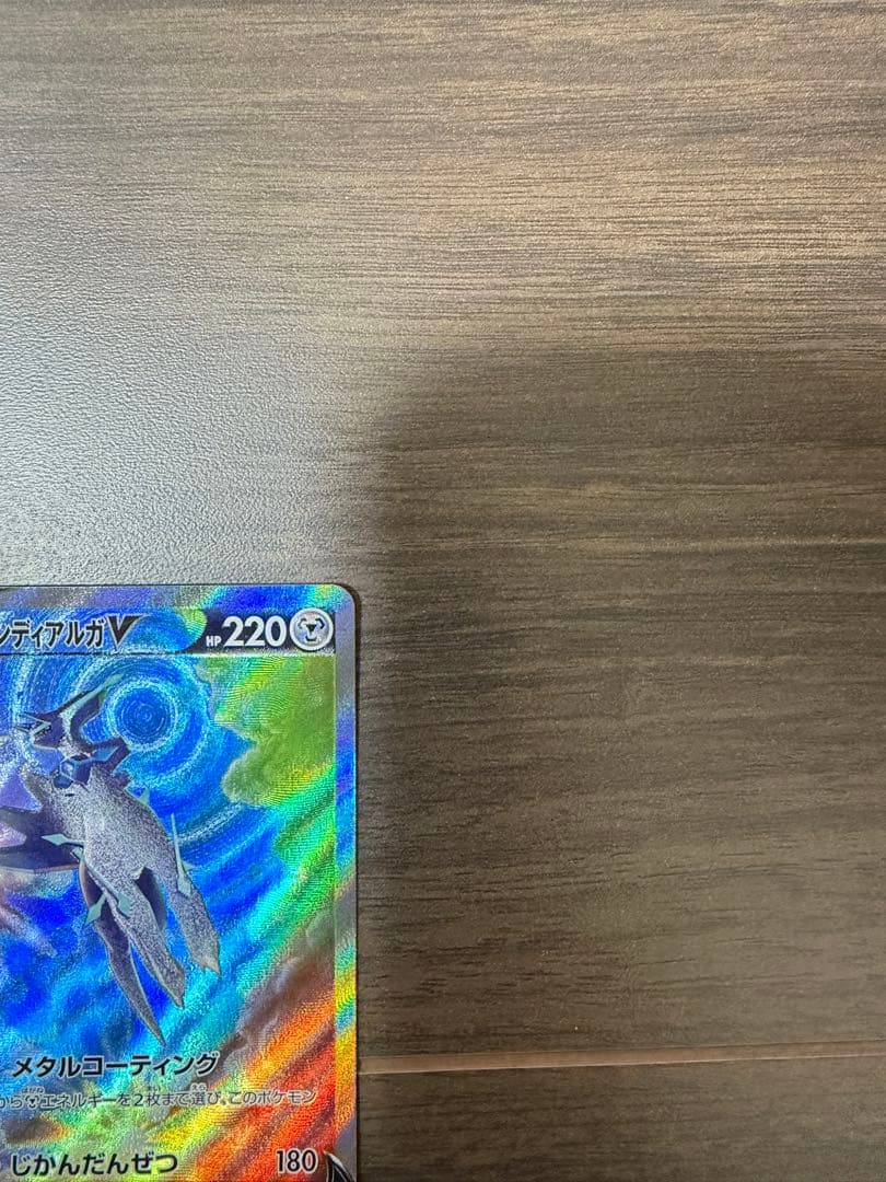 オリジンバルキアV sr＆オリジンディアルガV srセット