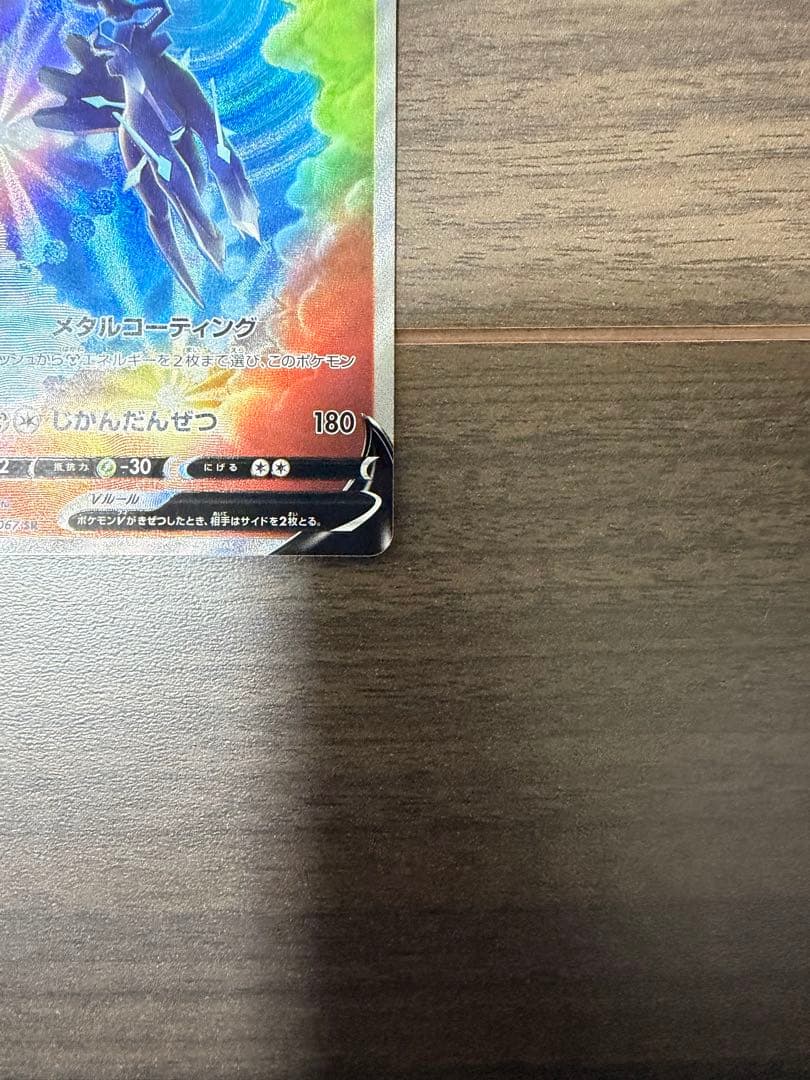 オリジンバルキアV sr＆オリジンディアルガV srセット