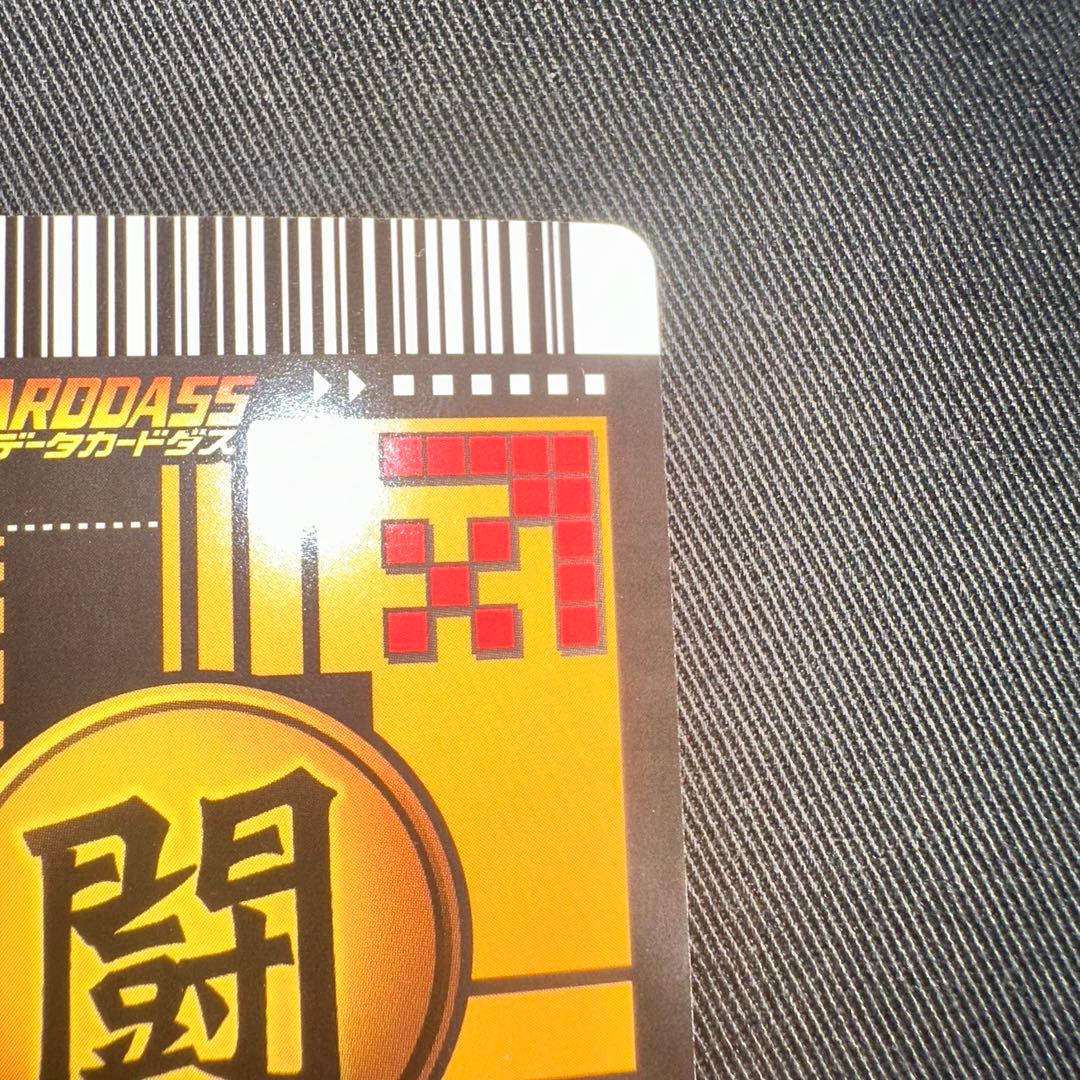 孫悟空　爆レア　データカードダス
