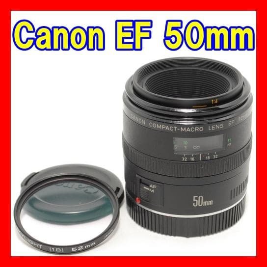☘️美品☘️Canon コンパクトマイクロレンズ　EF 50mm f2.5