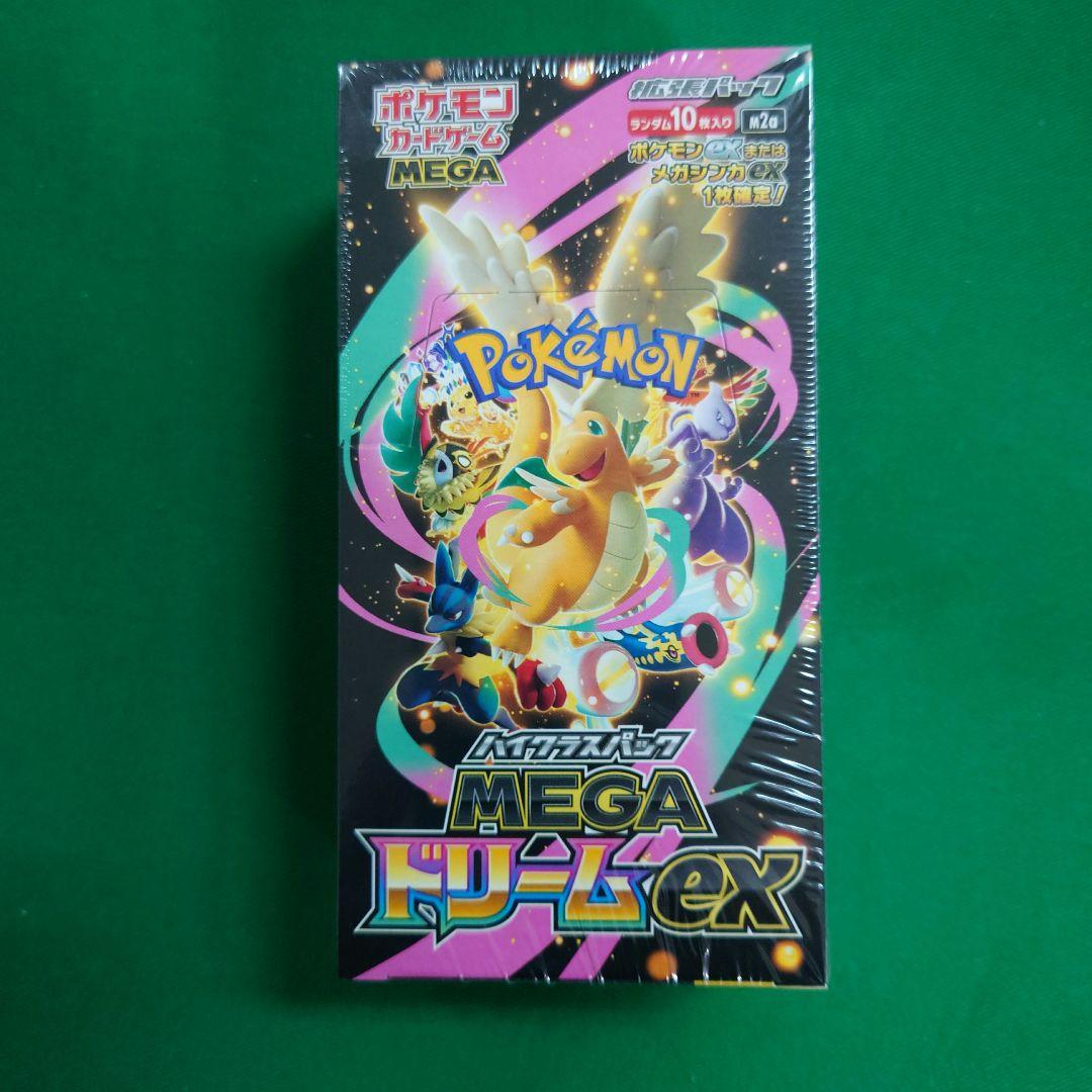 【シュリンク付き】ポケカ