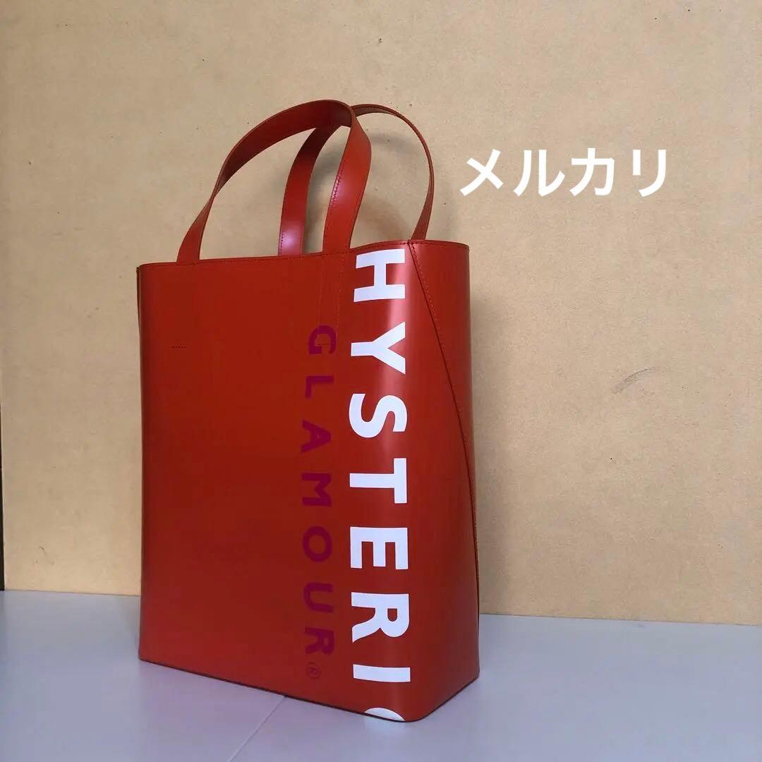 ヒステリックグラマー　本革トートバッグ　オレンジ