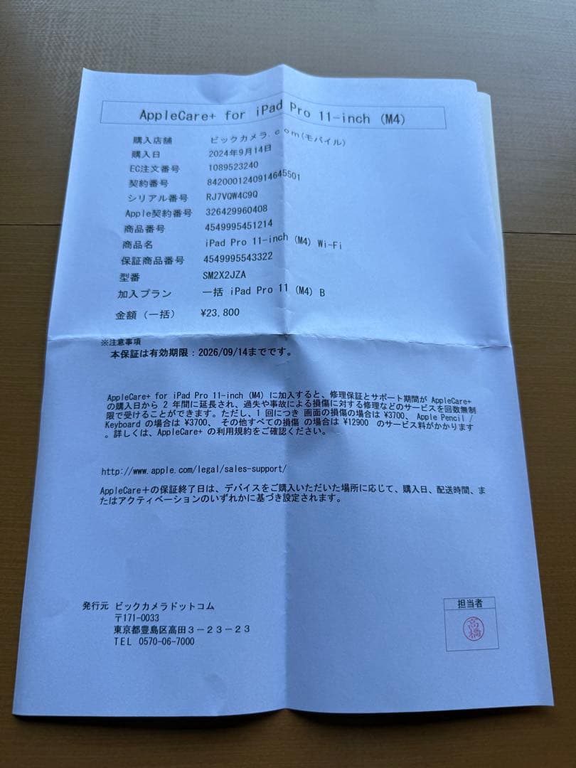 iPad Pro M4 WiFi 11in 256GB バッテリ100% 極美品