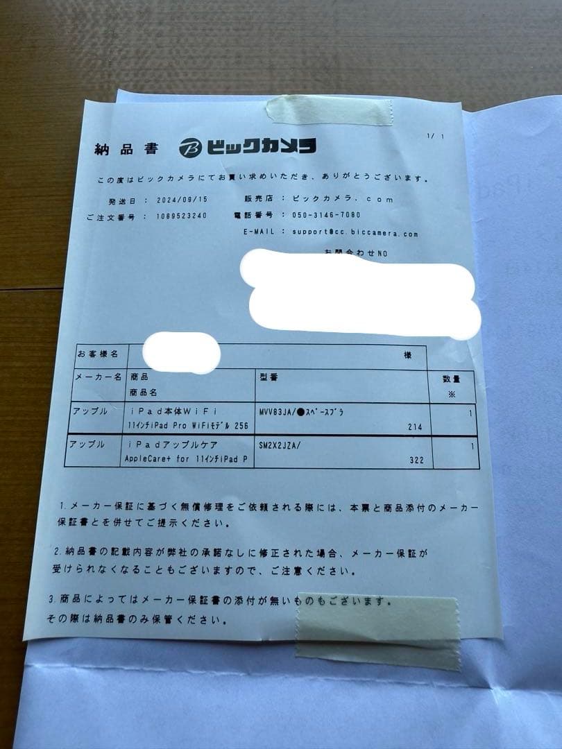 iPad Pro M4 WiFi 11in 256GB バッテリ100% 極美品