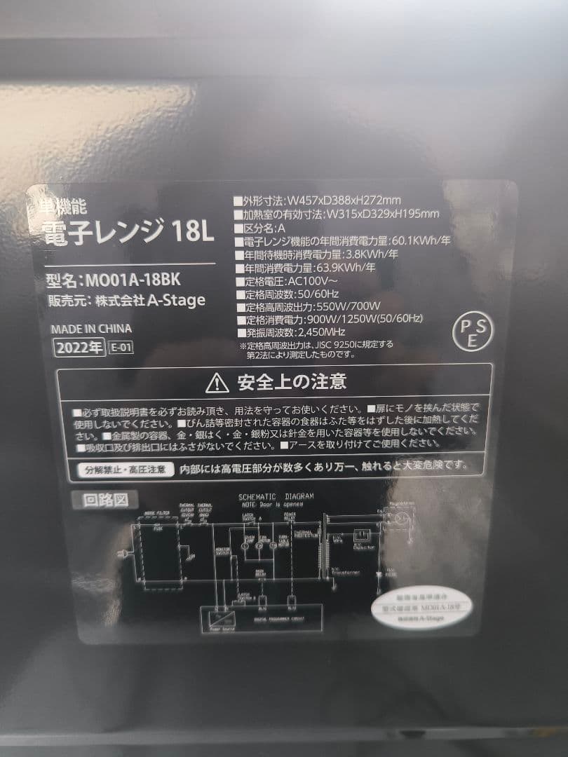 ★新生活応援家電3点セット★