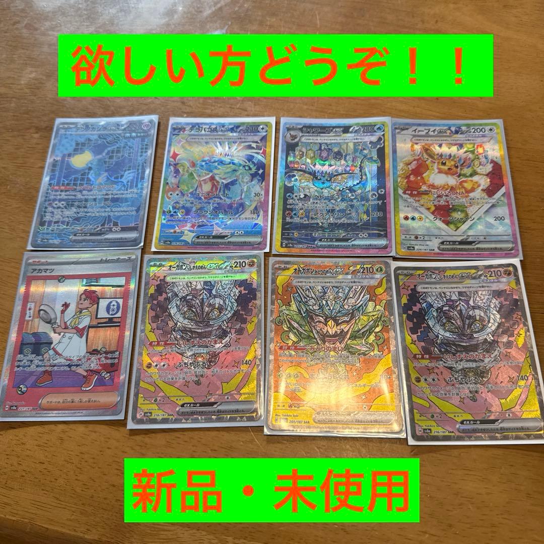 テラスタルフェス SAR まとめ売り ブイズ メガドリーム ポケモンカード