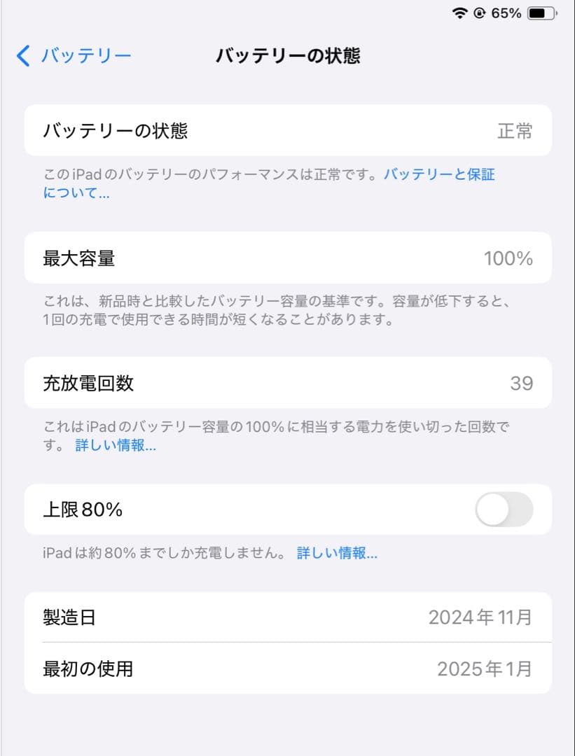 11インチiPad Air M2 Wi-Fiモデル　128GB - ブルー