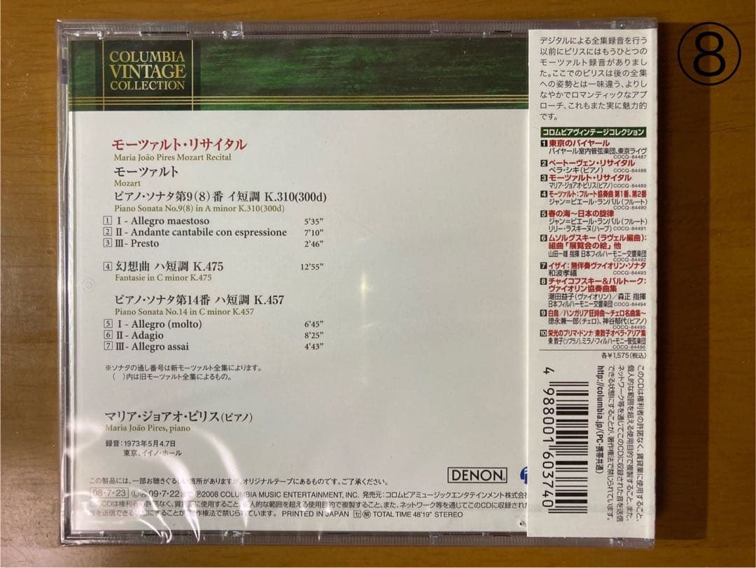 【お買得価格】マリア・ジョアン・ピリス（ピレシュ ）9点セット商品