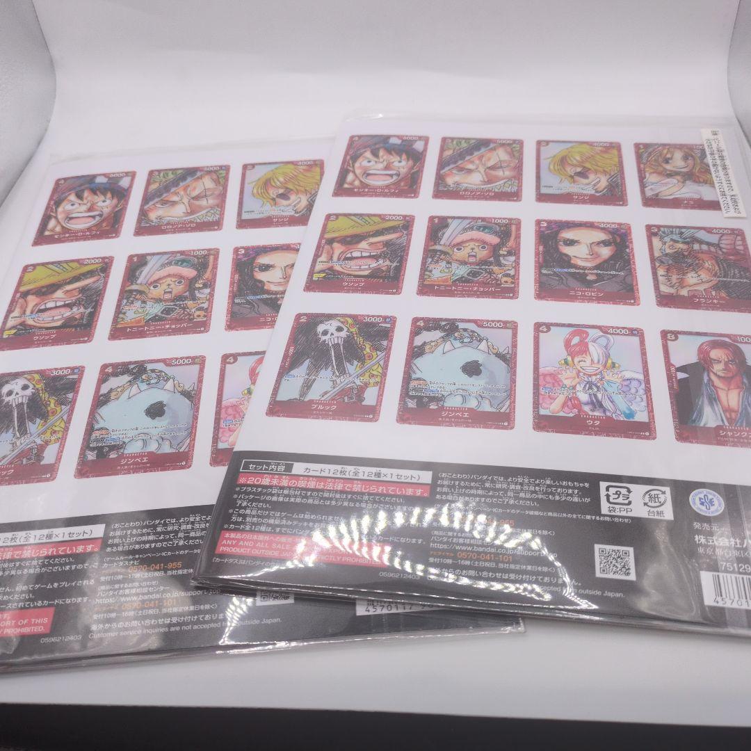 【未開封】2セットワンピースカード プレミアムカードコレクション RED