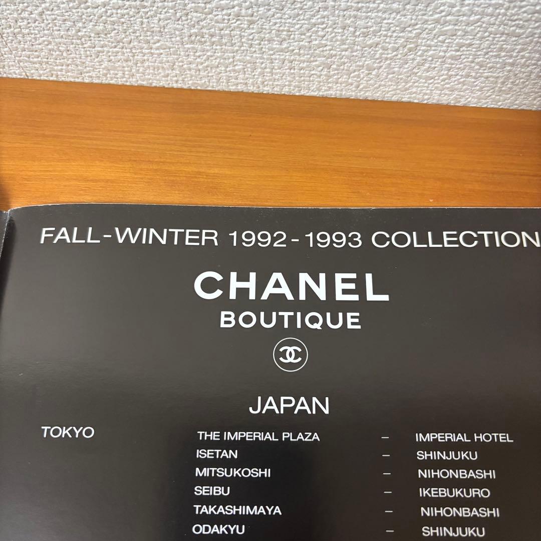CHANELシャネル　1992-1993 秋冬コレクション　カタログ　（B）