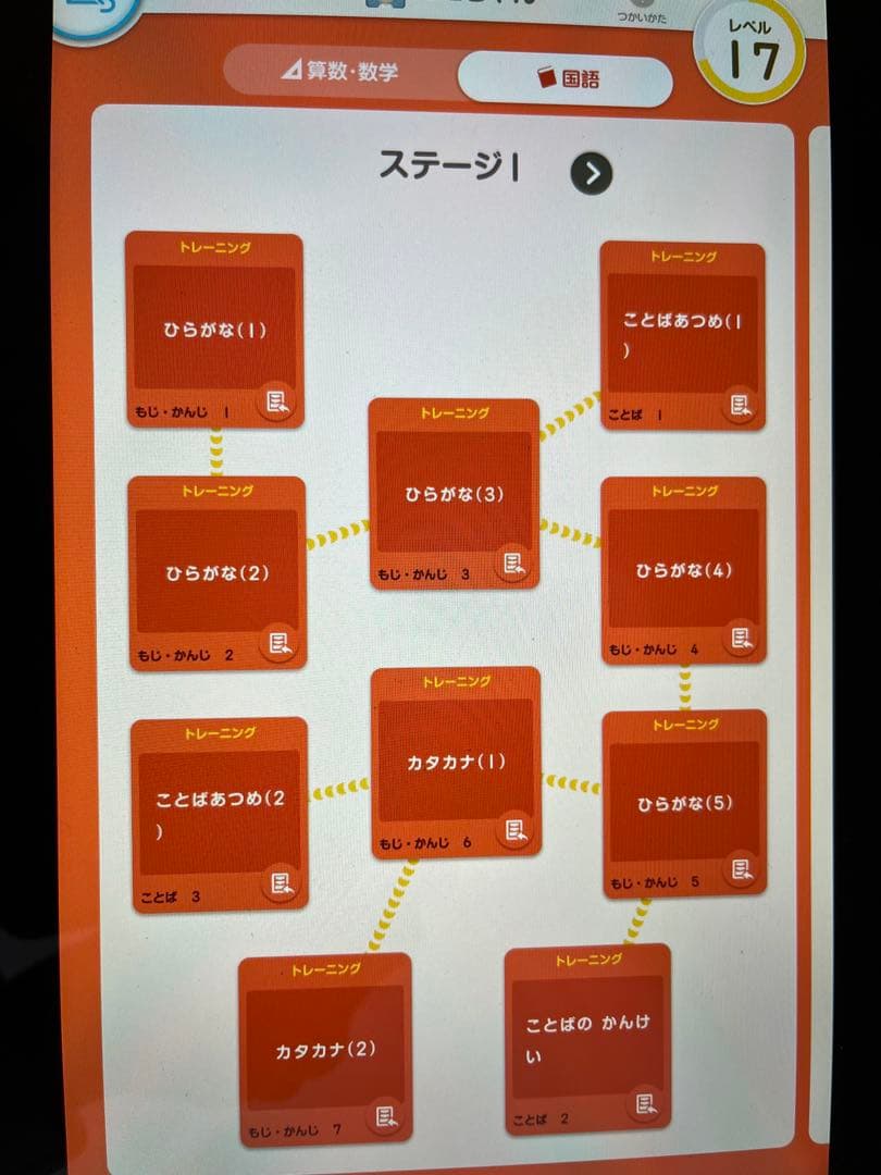 スマイルゼミタブレット（解約済み）　本体とペン