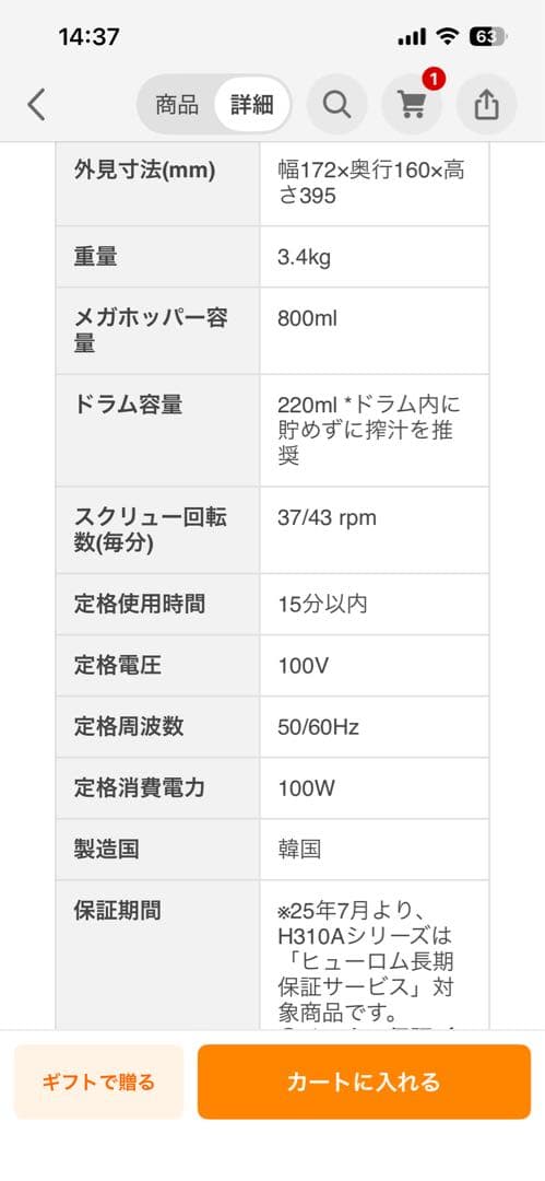 Hurom Slow Juicer H310A ベージュ