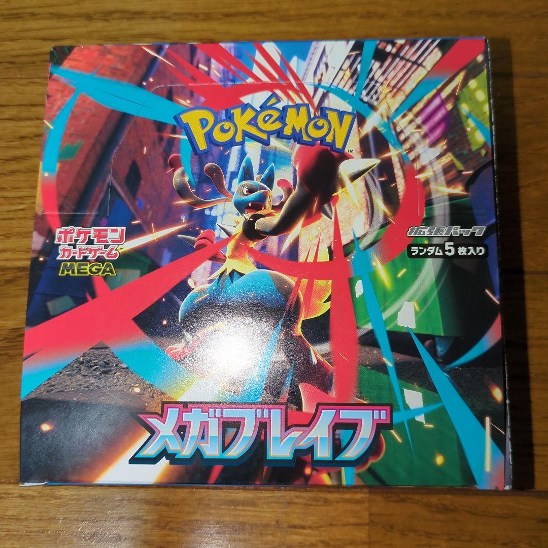 ポケモンカード　メガブレイブ　ボックス　シュリンクなし　ペリペリあり
