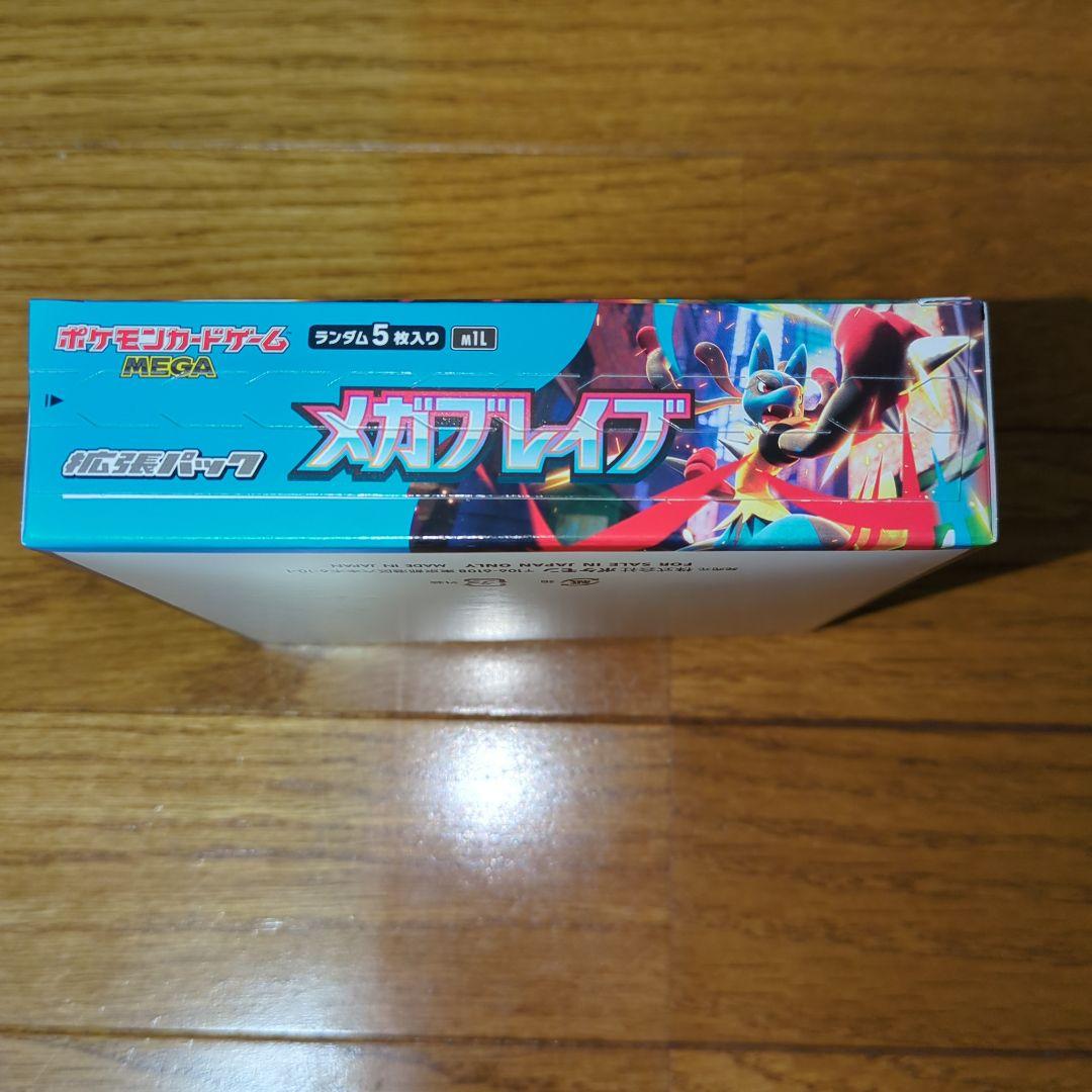 ポケモンカード　メガブレイブ　ボックス　シュリンクなし　ペリペリあり