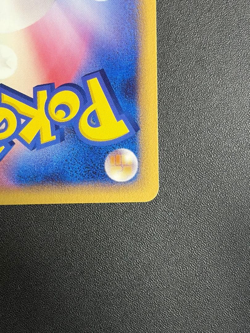 た*読様 【希少・限定】レックウザ 041/PCG-P 2005年ポケパーク 限