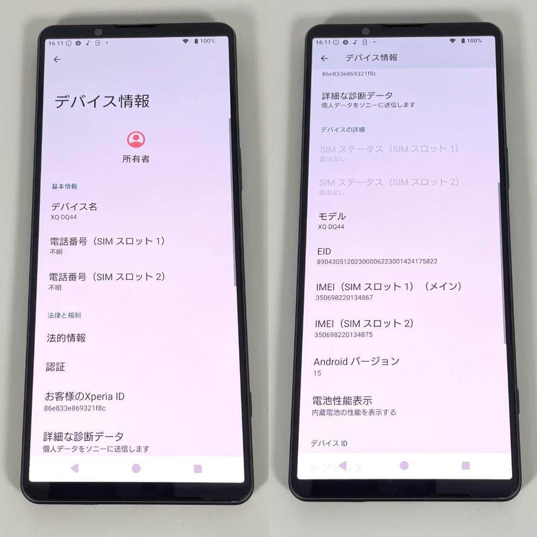 メコ⭐︎⭐︎ SIMフリー Xperia 1 Ⅴ 512GB