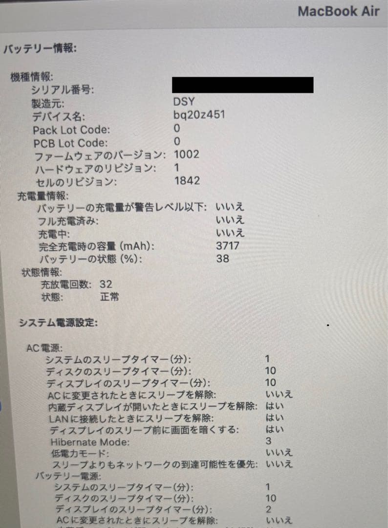動作良好　MacBook Air 13.3 2020/8GB/シルバー