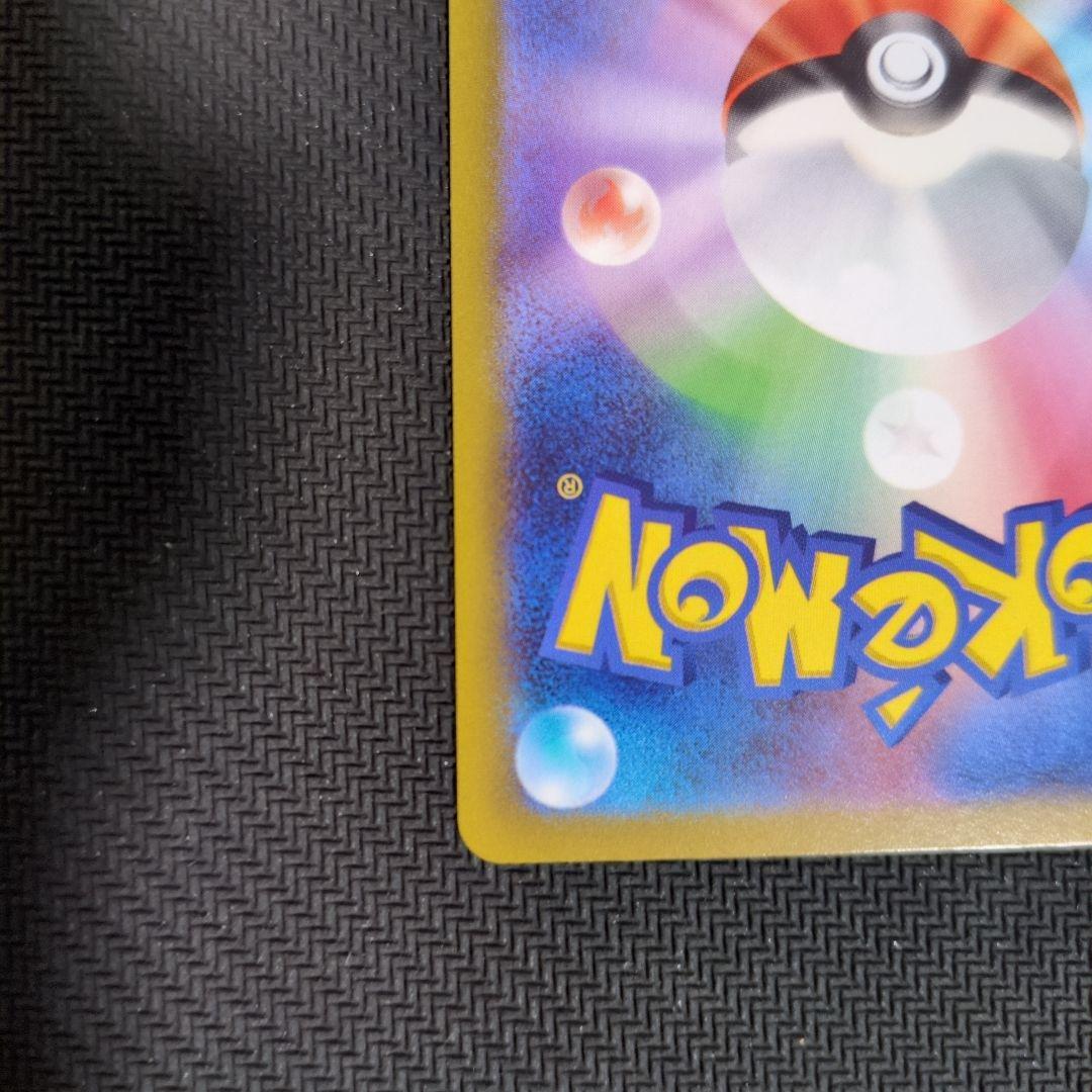 【週末特価】ミュウツーVSTAR SAR VSTARユニバース