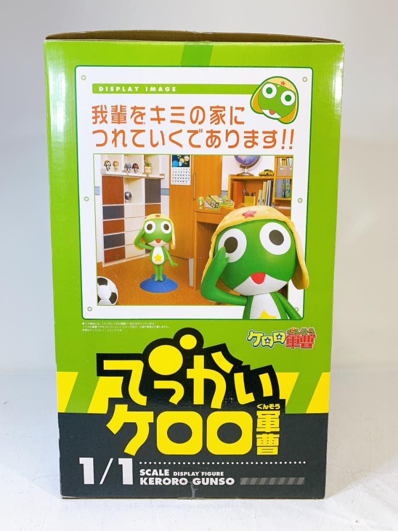 ケロロ軍曹 等身大 でっかい 1/1 フィギュア 箱付き◇