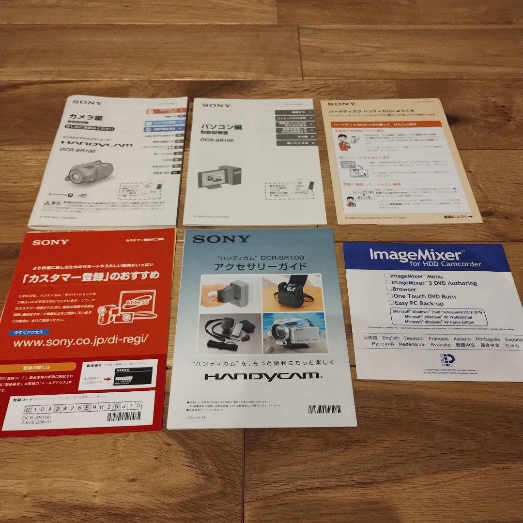 SONY HDD ビデオカメラ DCR-SR100 動作確認済み
