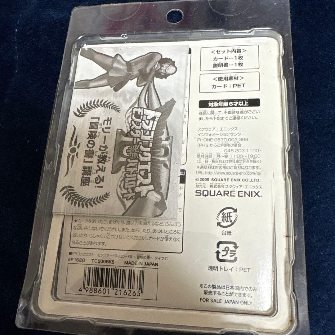 ドラゴンクエスト ビクトリー Wii コントローラー