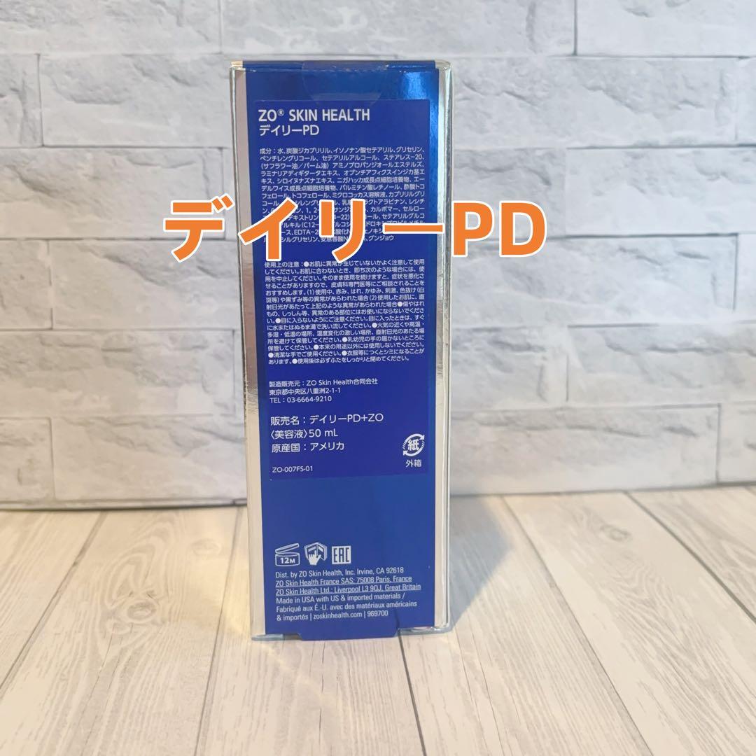 人気新品未使用　ゼオスキンヘルス　デイリーPD　 50ml 即日発送#0523