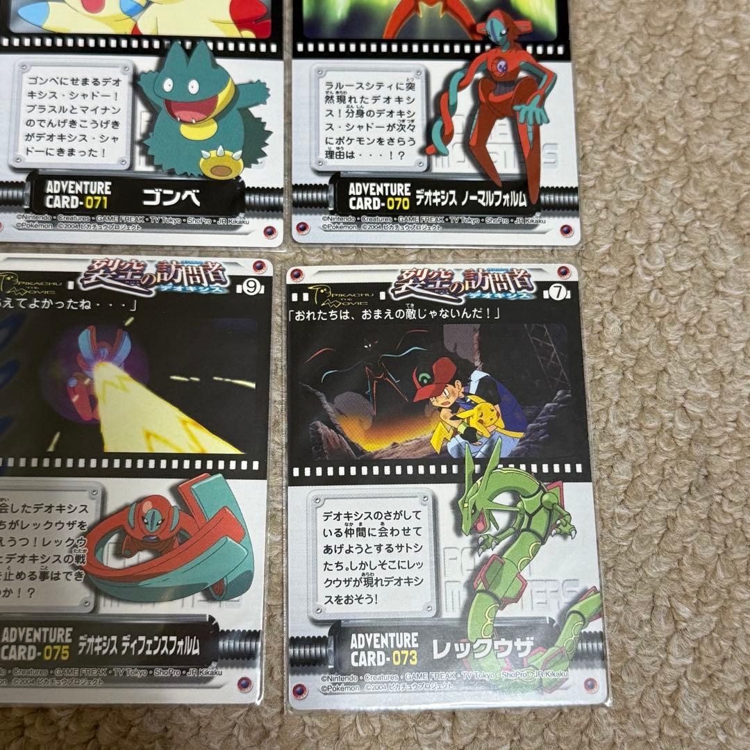 希少　美品　ポケモン図鑑カード　アドベンチャーカード　デオキシス