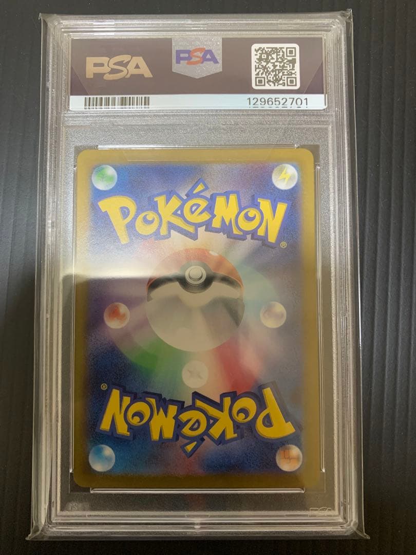 【PSA10】エーフィex SAR SV8a 211/187