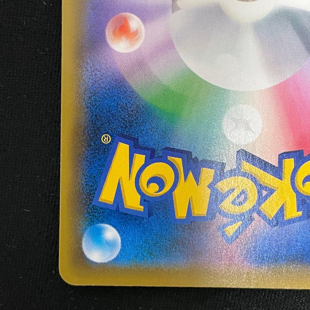 エーフィVMAX SA[S-P 189] マグネットローダー付