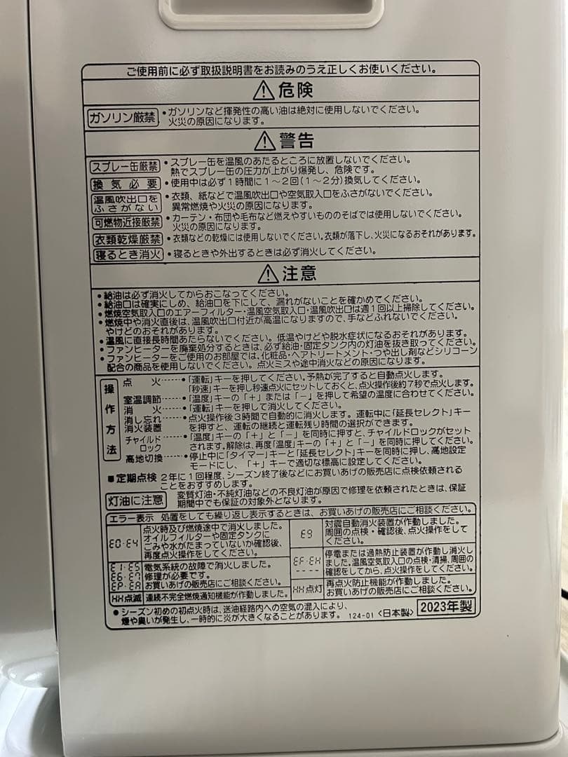 CORONA 石油ファンヒーター FH-VD4623BY