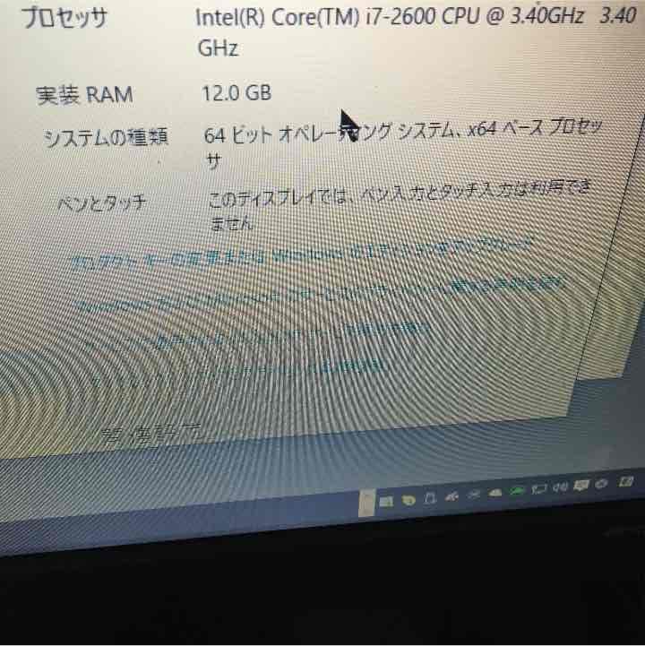 Windows10Core i7です