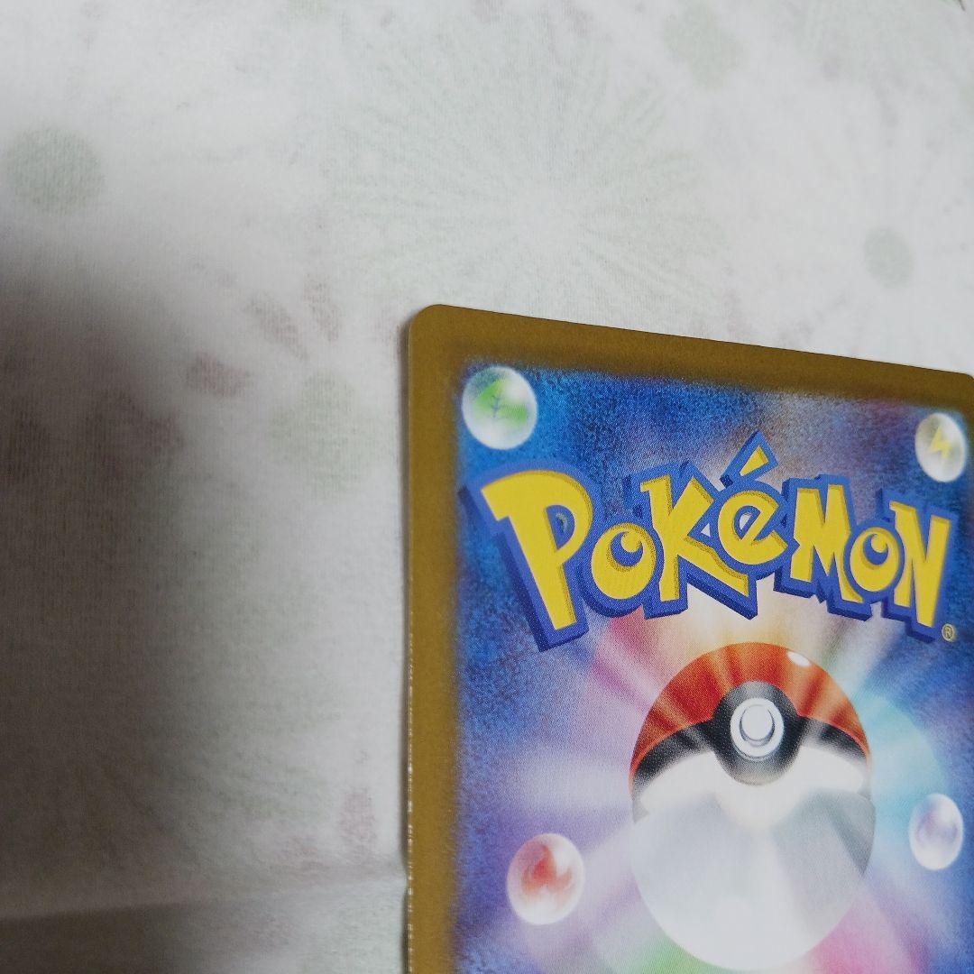 モタンメガサーナイトex mur