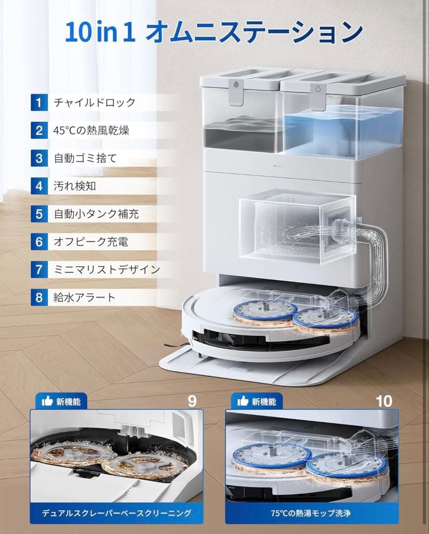 2025最新 超薄型ECOVACS(エコバックス) T50 OMNI