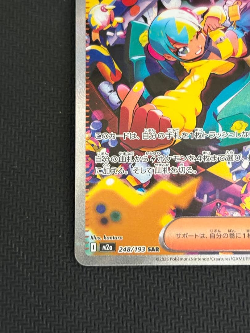 ポケモンカード　カナリィ　SAR 2枚セット