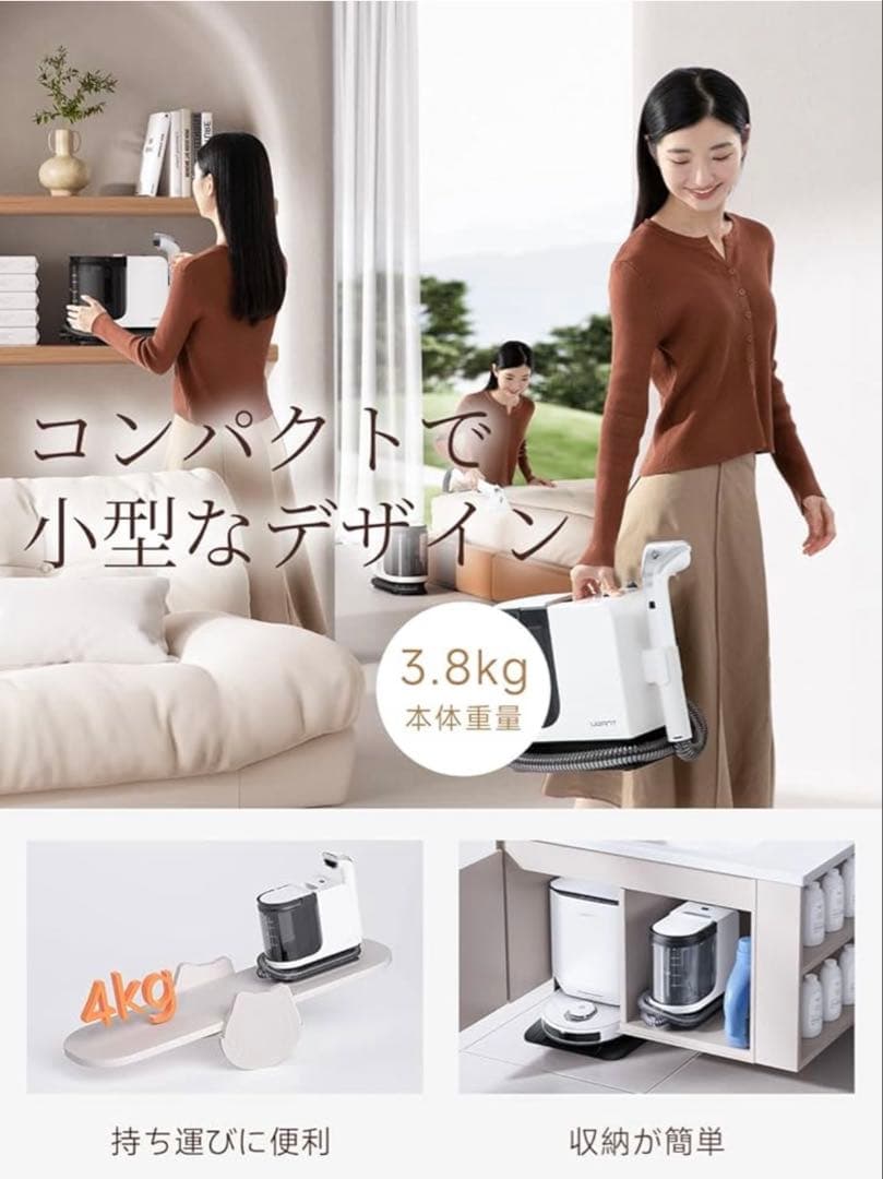 UWANT✨リンサークリーナー✨B300 強力吸引 カーペット・車内掃除 大容量