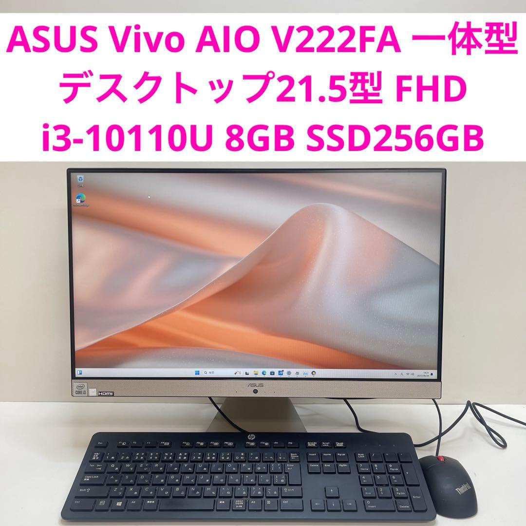 #181 ASUS Vivo AIO V222FA i3-10110U OFF付
