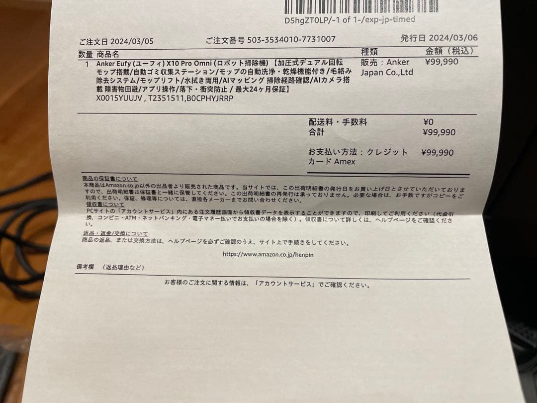 eufy Ｘ10 Pro omni ロボット掃除機本体 充電ドック付き