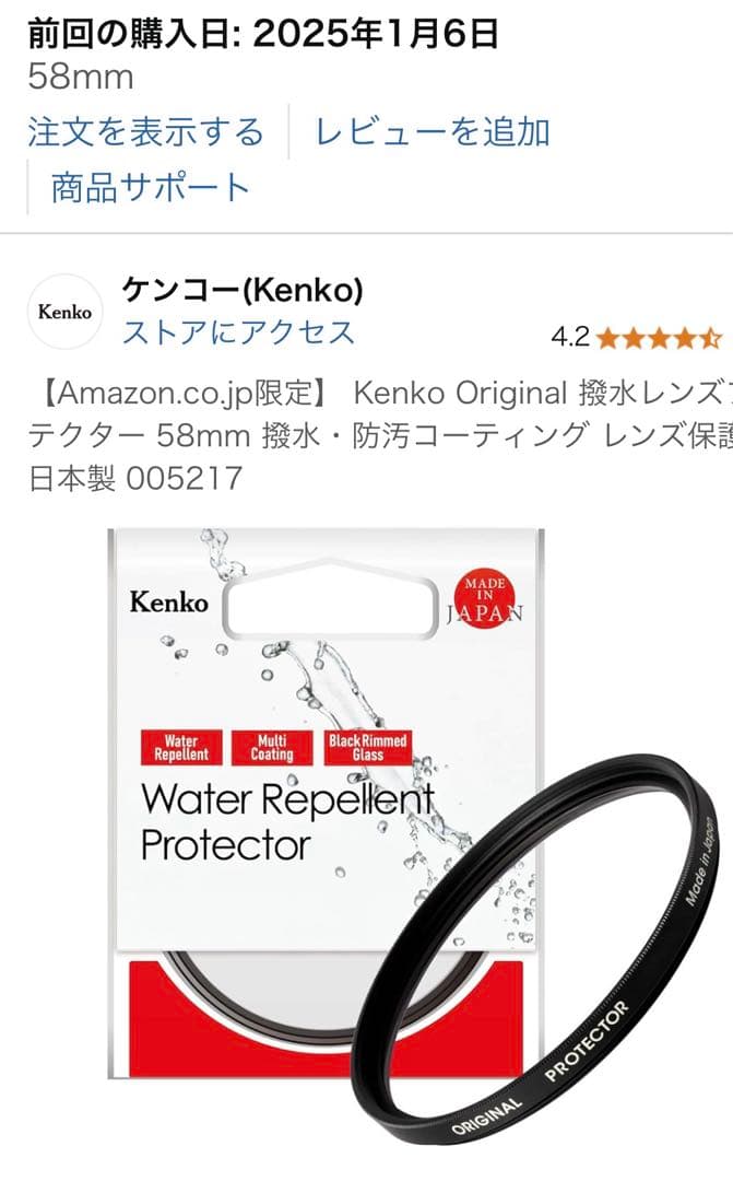 マイクロひフォーサーズ75-300mm/F4.8-6.7 II ズームレンズ