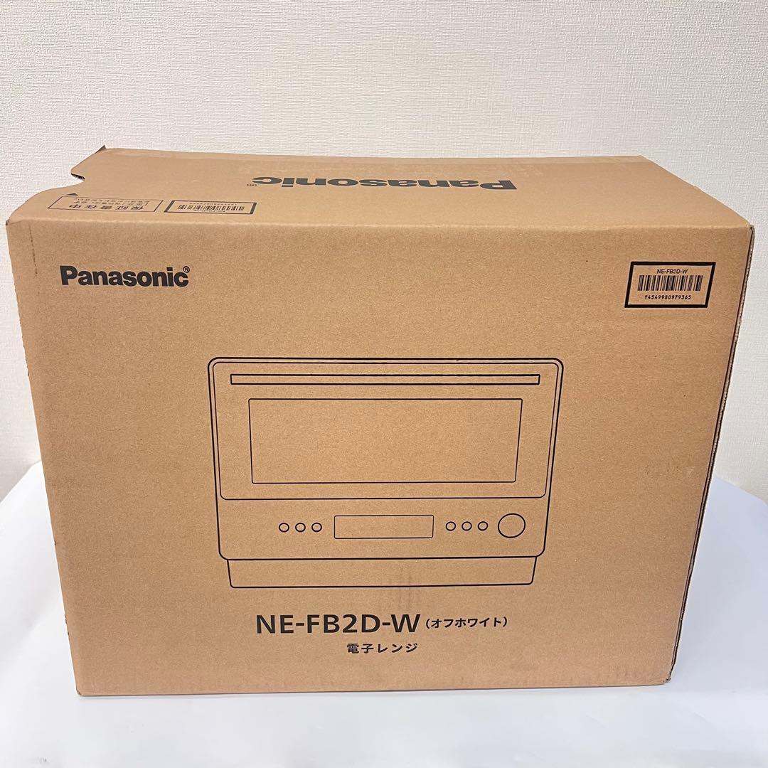 【未使用】 Panasonic NE-FB2D-W 電子レンジ 2025年製