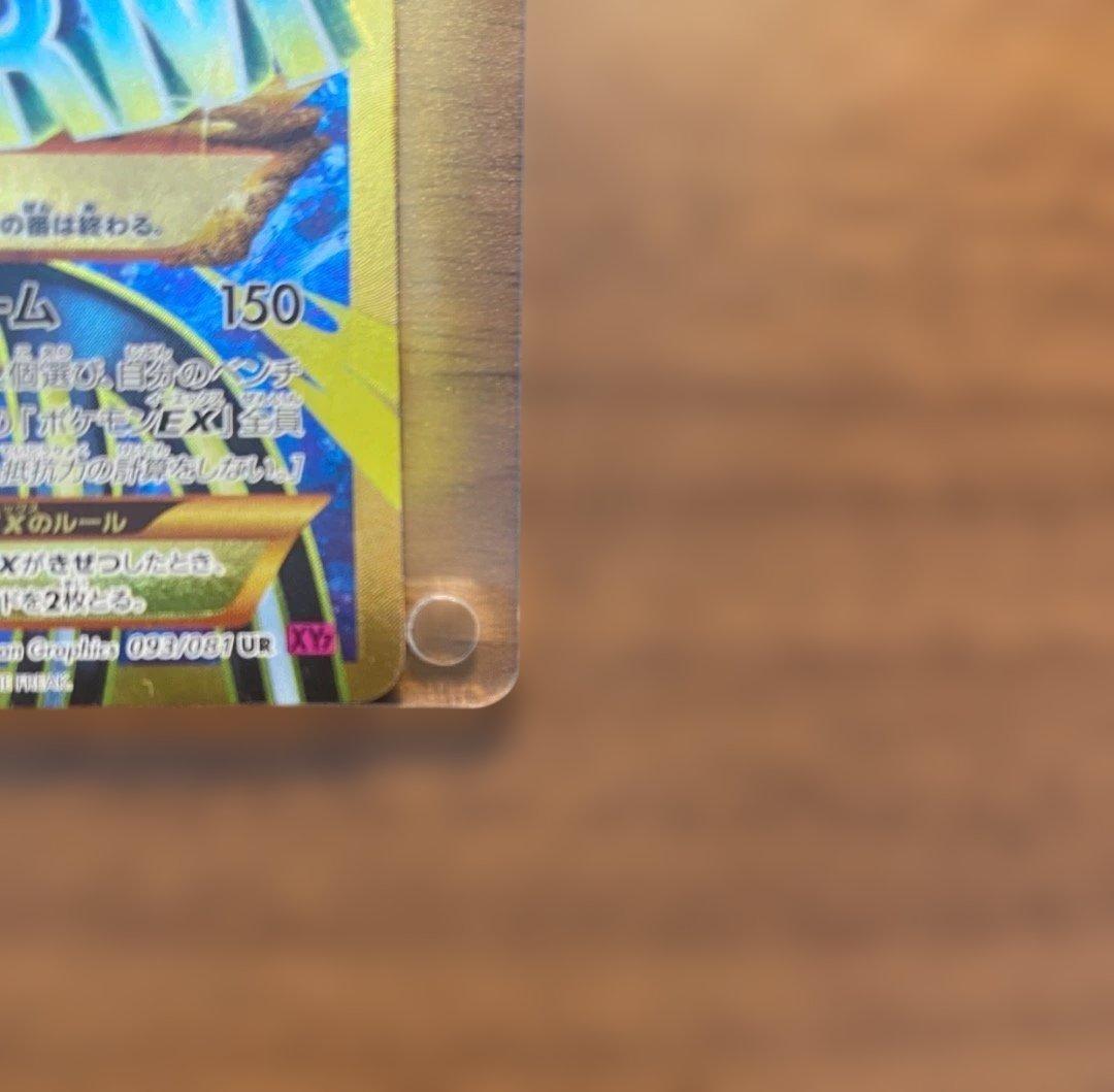 ゲンシカイオーガ バンデットリング