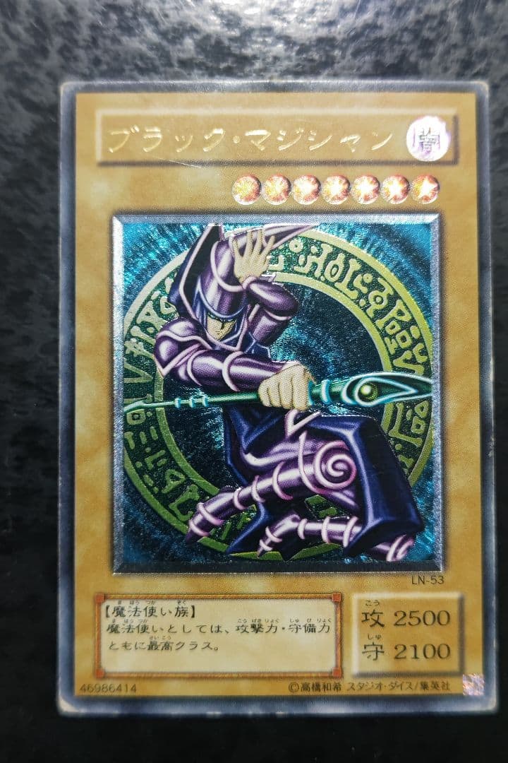 遊戯王　ブラック・マジシャン　2期アルティメットレア　02