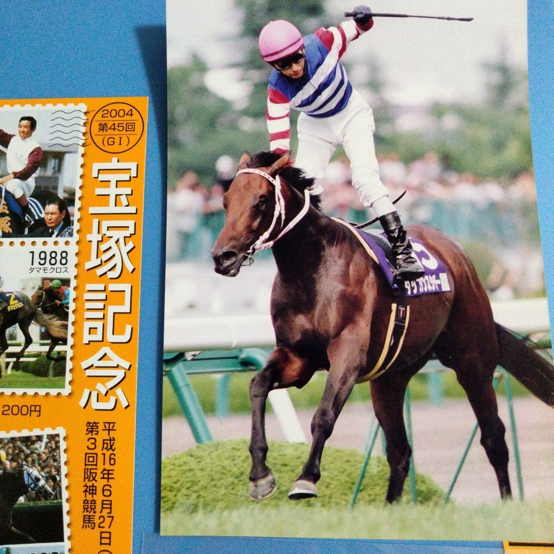 タップダンスシチー　 当たり馬券　4枚セット　他 ㉗